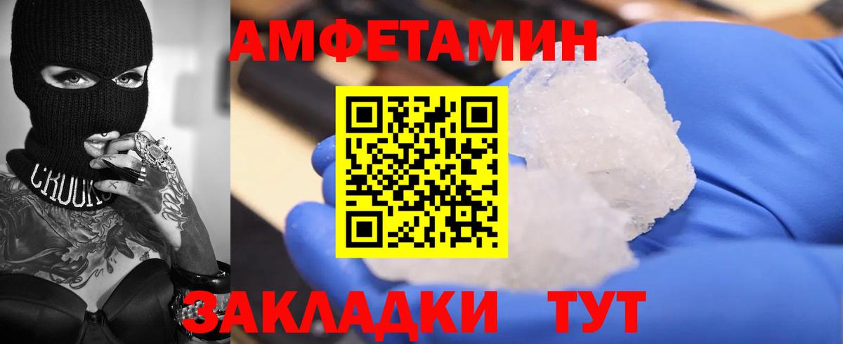 Верхняя Салда  Amphetamine VHQ  Амфетамин  Вход с VPN 