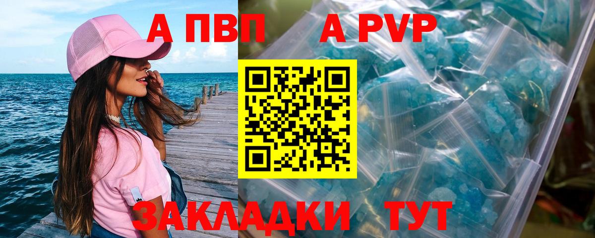А ПВП СК  Alfa_PVP крисы CK  APVP  Верхняя Салда  Альфа ПВП мука  Вход с VPN 