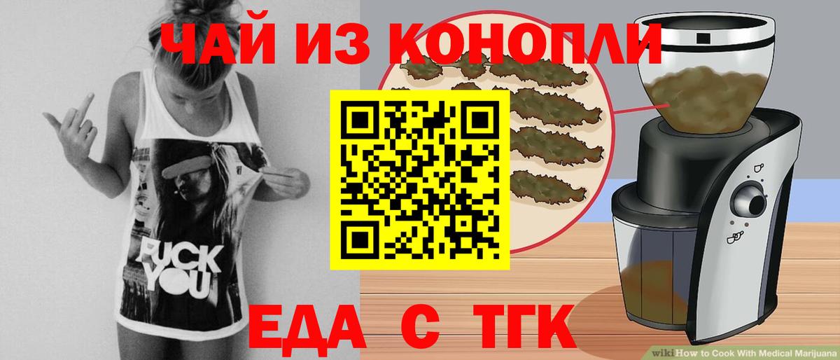 Cannafood марихуана  Вход с VPN  Верхняя Салда 