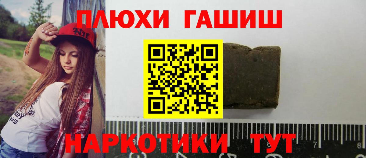 Гашиш  ГАШИШ Изолятор  ГАШ Premium  Вход с VPN  Верхняя Салда 