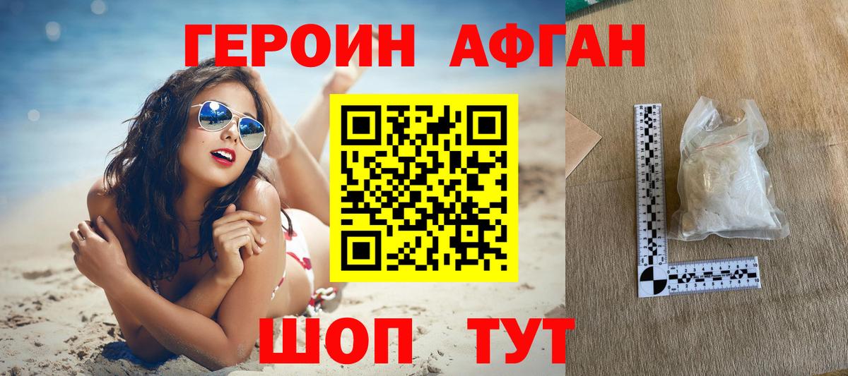 ГЕРОИН белый  Вход с VPN  ГЕРОИН  Верхняя Салда 