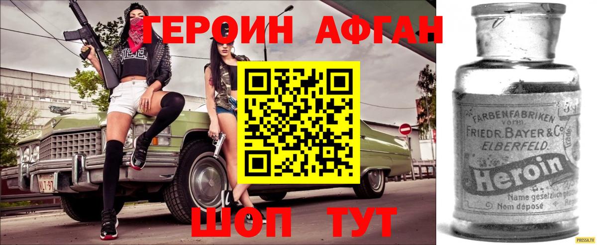 Героин герыч Верхняя Салда