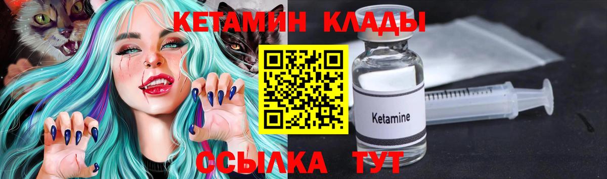 КЕТАМИН ketamine  Вход с VPN  Верхняя Салда  КЕТАМИН VHQ 