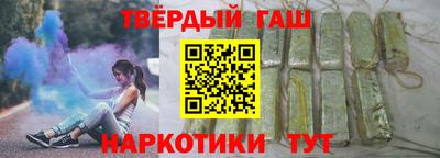 синтетический гашиш Кудрово