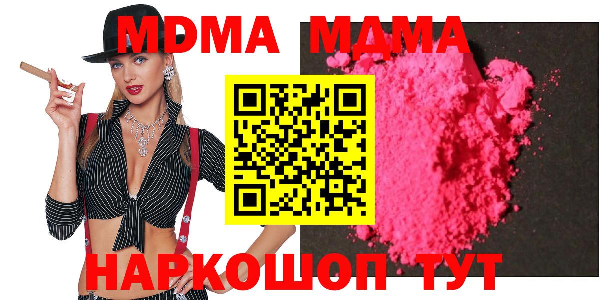 MDMA кристаллы  Вход с VPN  Верхняя Салда  MDMA молли 
