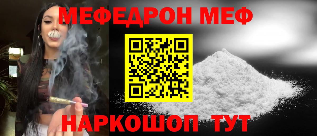 МЕФ кристаллы Верхняя Салда