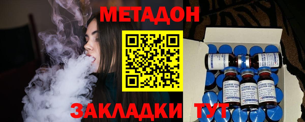 Метадон methadone  Метадон белоснежный  Верхняя Салда  Вход с VPN 