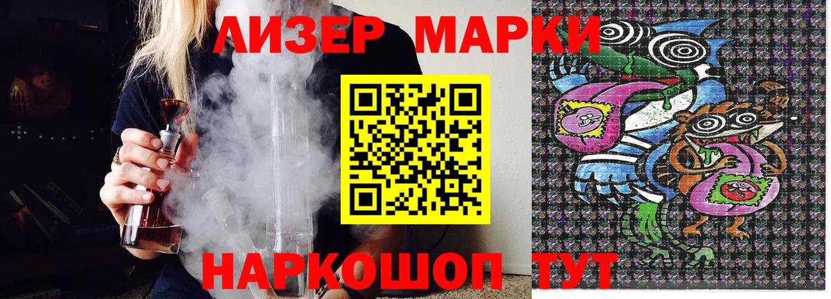 Наркотические марки 1,5мг  Вход с VPN  Верхняя Салда 